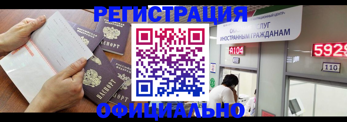 регистрация в Лесном