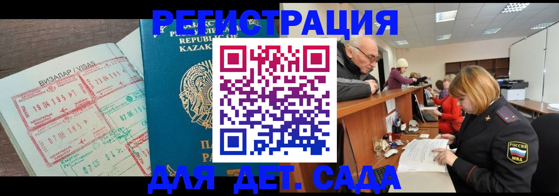 прописка гарантия в Лесном