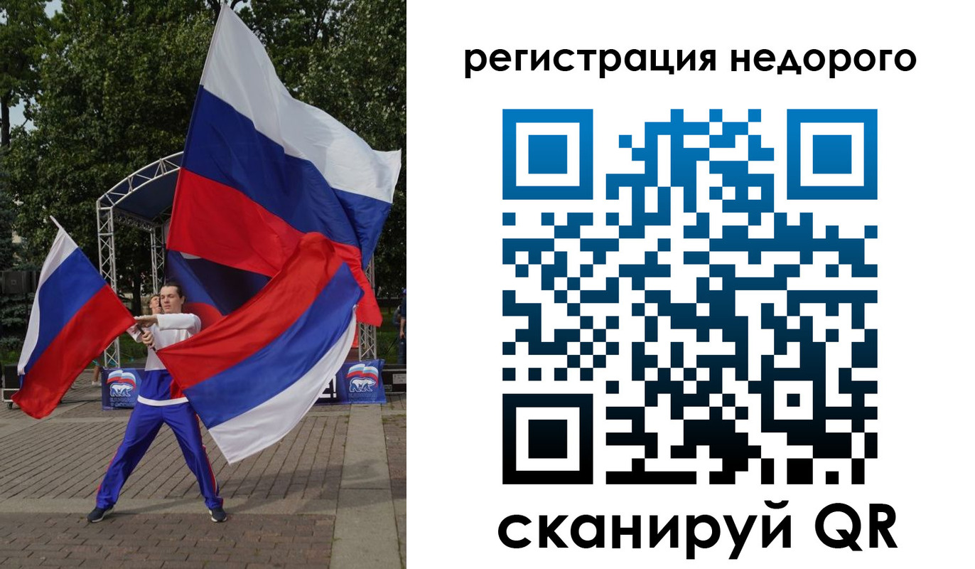 прописка 2025 в Лесном