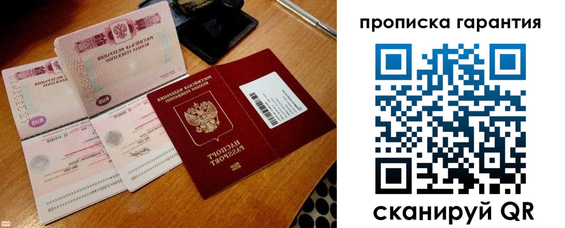 прописка иностранных граждан в Лесном