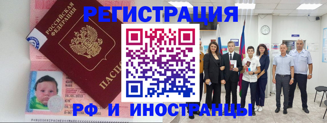 прописка для работы в Лесном