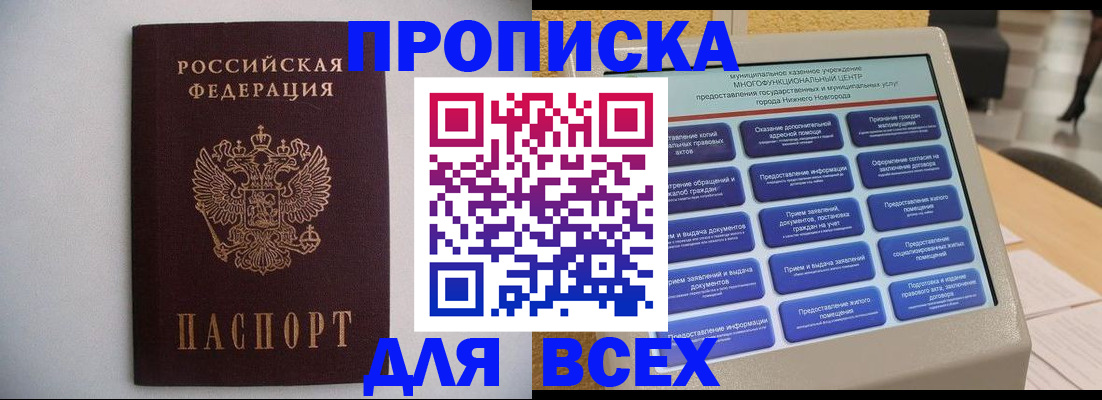 временная регистрация для школы в Лесном